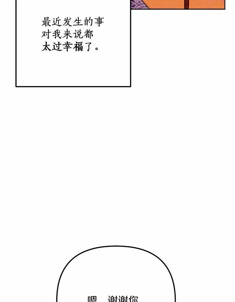 76.神秘的魔法师 第107页
