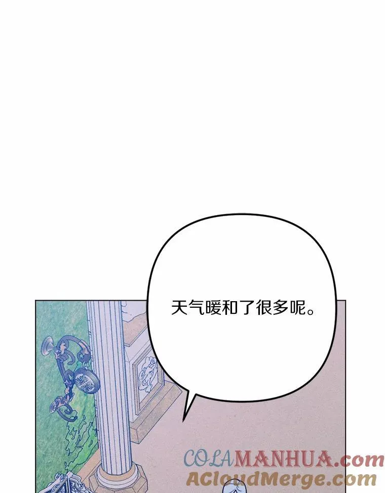 76.神秘的魔法师 第113页