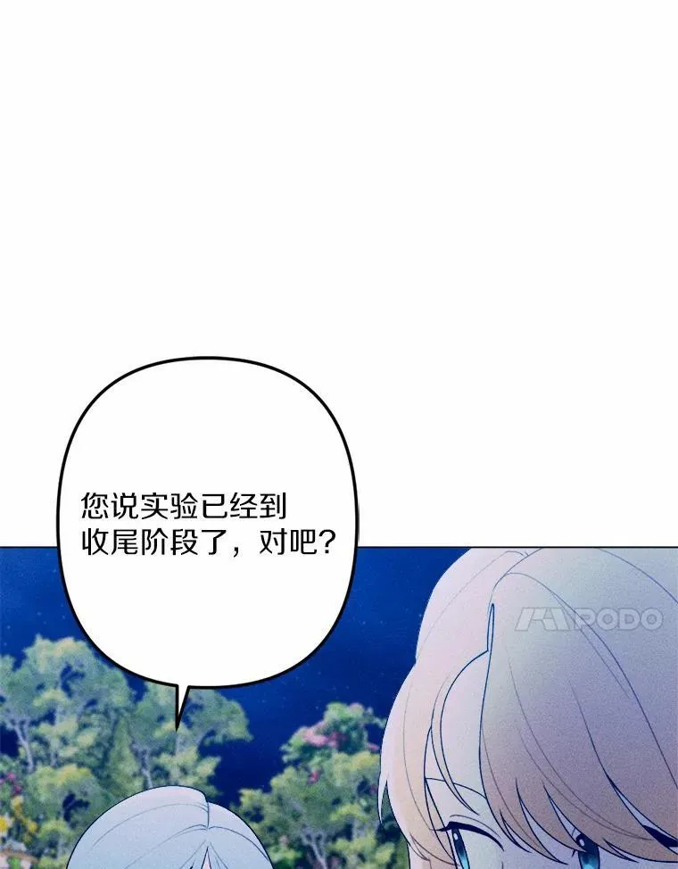 76.神秘的魔法师 第115页