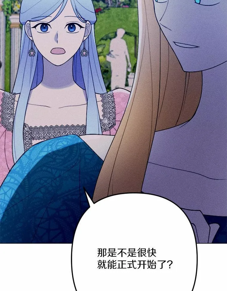 76.神秘的魔法师 第116页