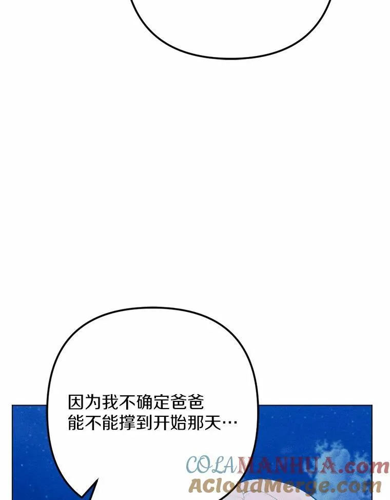 76.神秘的魔法师 第117页