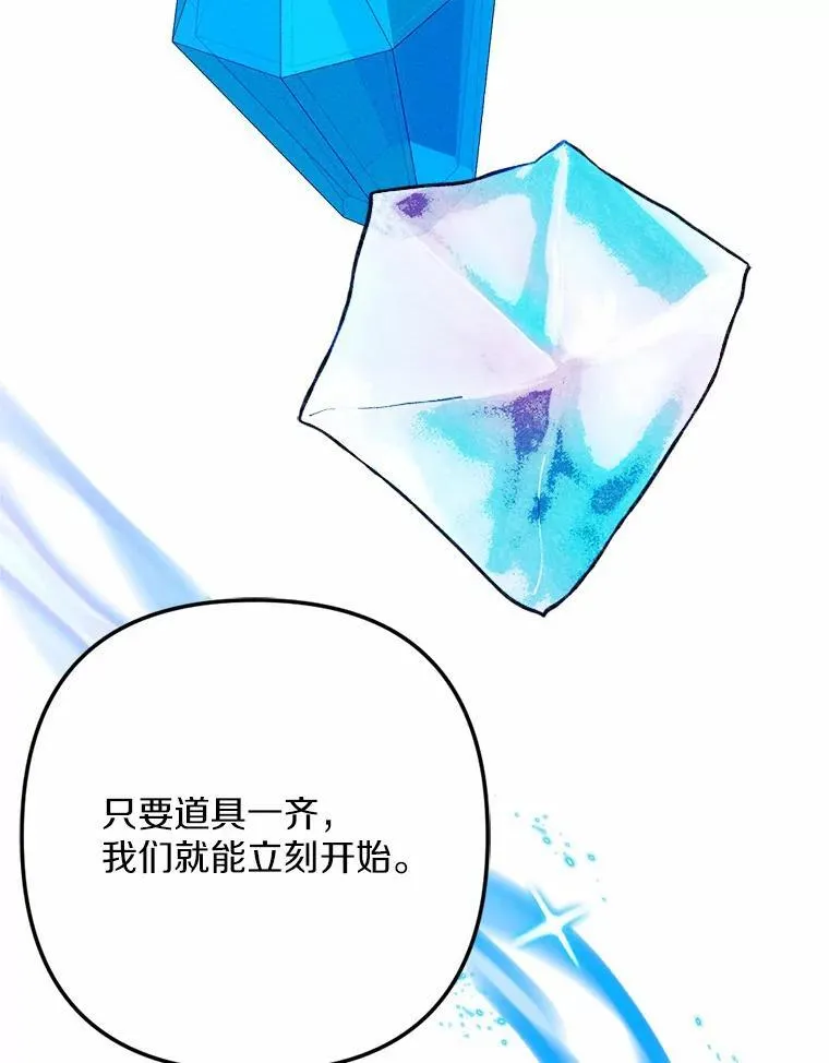 76.神秘的魔法师 第120页