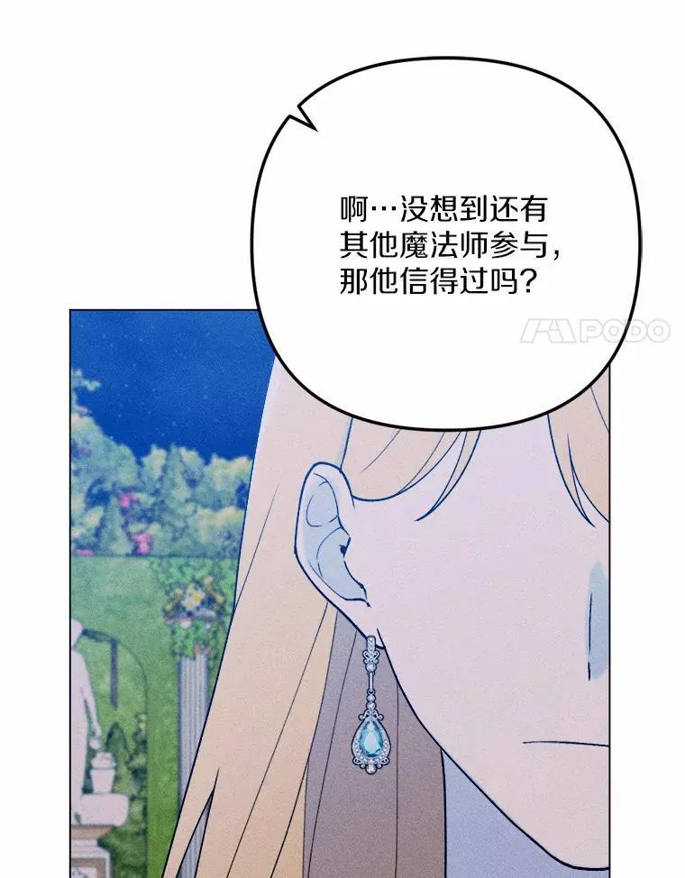76.神秘的魔法师 第122页