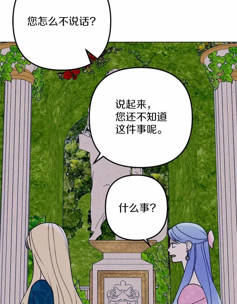 76.神秘的魔法师 第124页