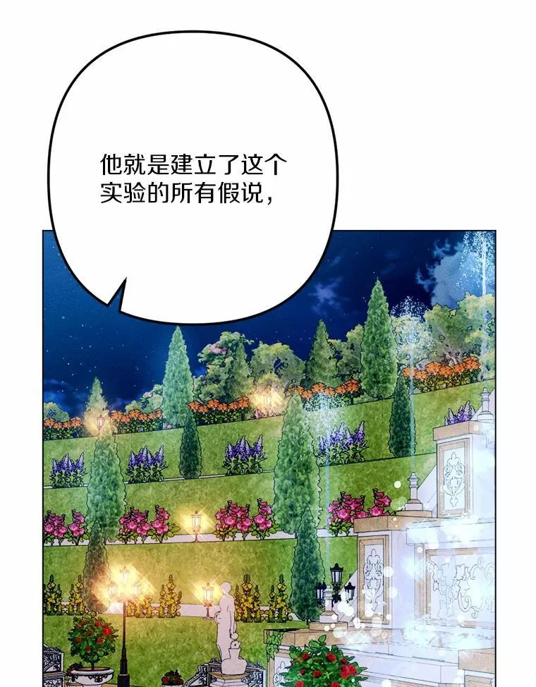 76.神秘的魔法师 第128页