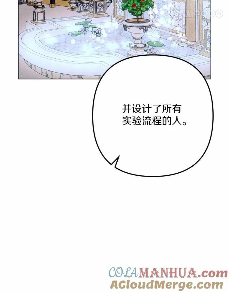 76.神秘的魔法师 第129页