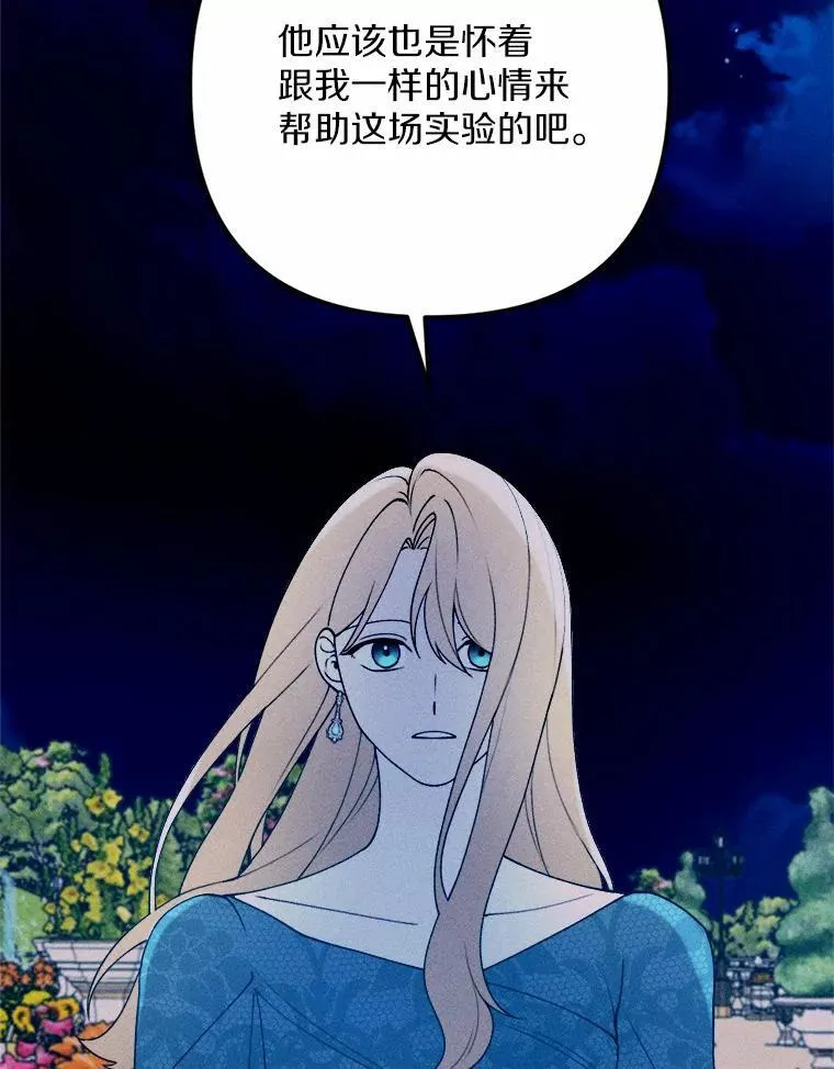 76.神秘的魔法师 第131页