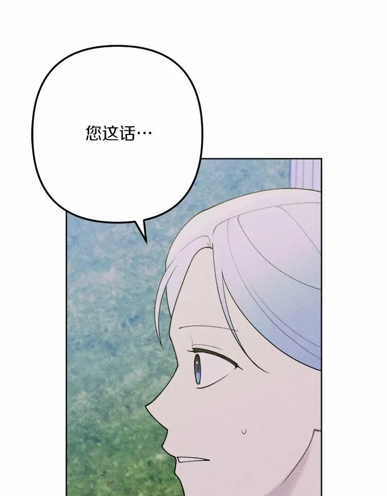 76.神秘的魔法师 第134页
