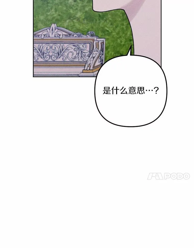 76.神秘的魔法师 第135页