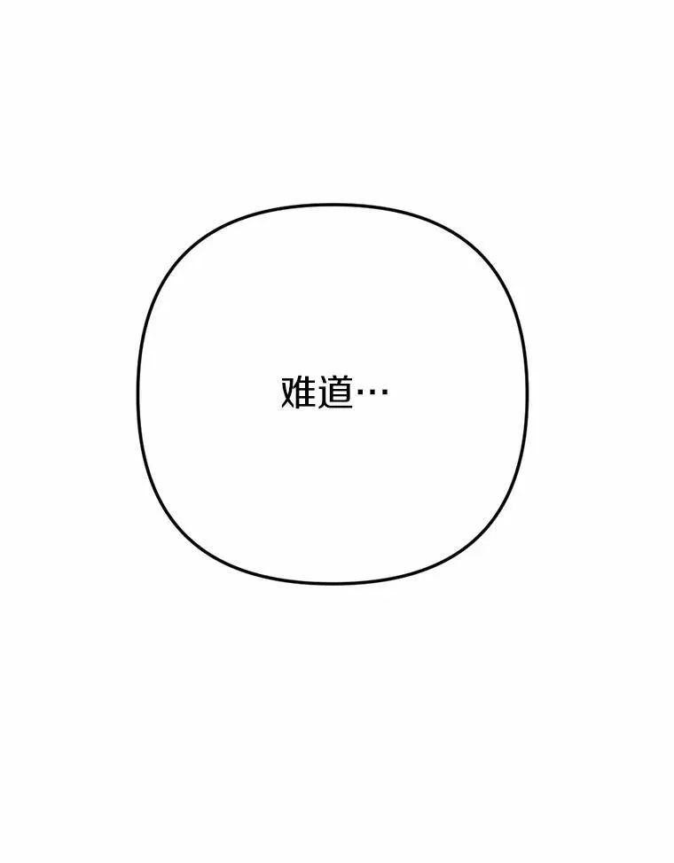 76.神秘的魔法师 第138页