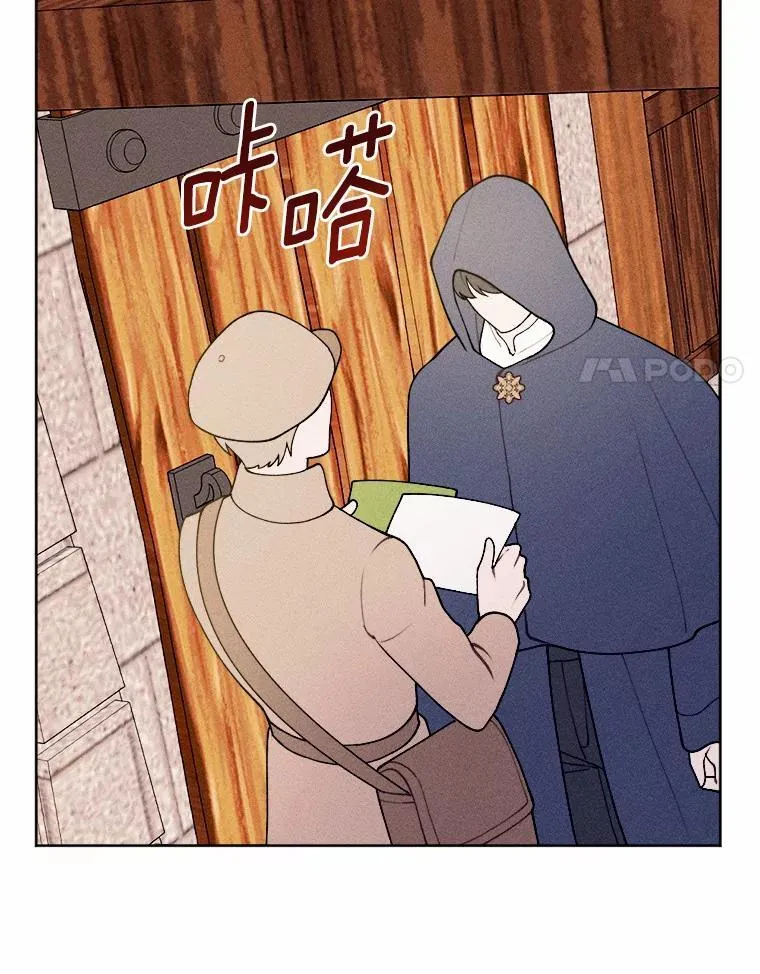 76.神秘的魔法师 第142页