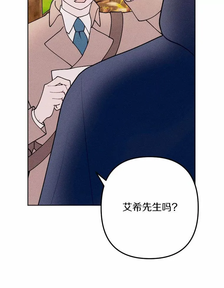 76.神秘的魔法师 第144页
