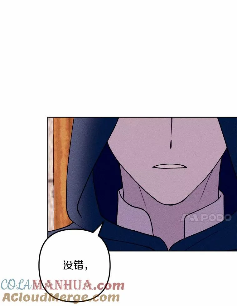 76.神秘的魔法师 第145页