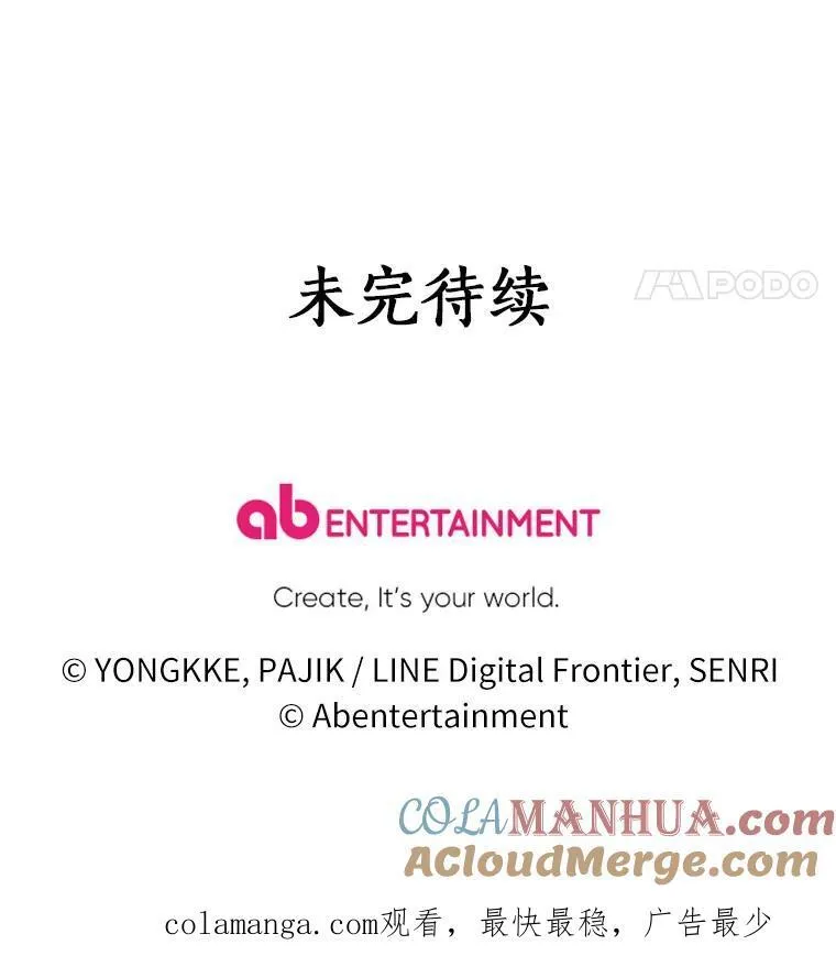 76.神秘的魔法师 第149页