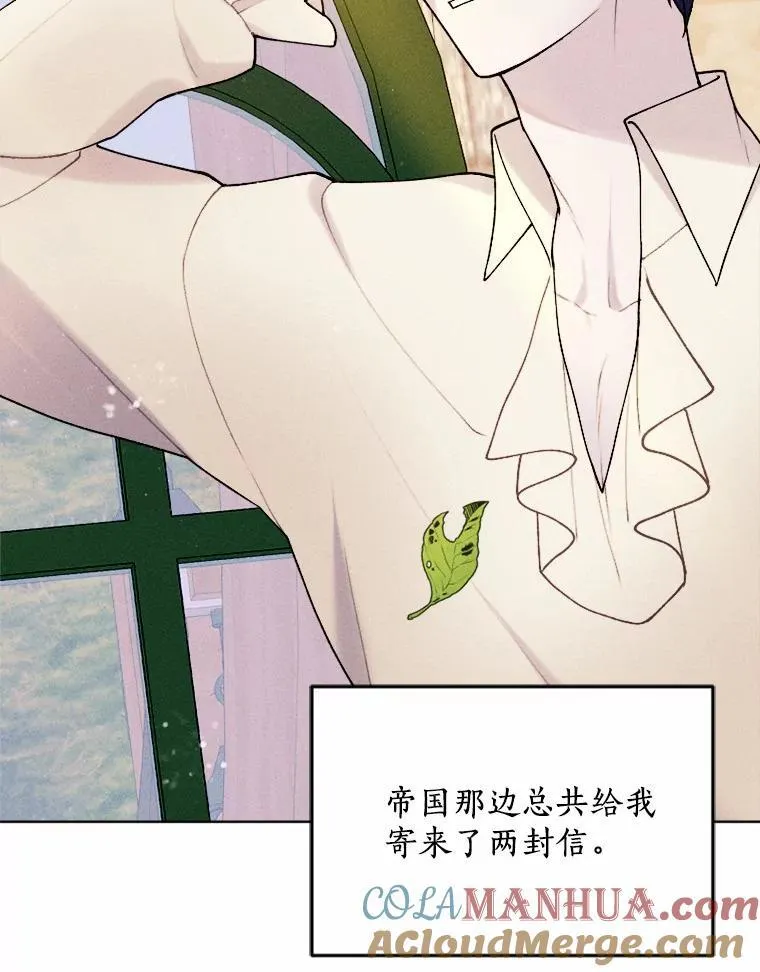 77.来信 第5页