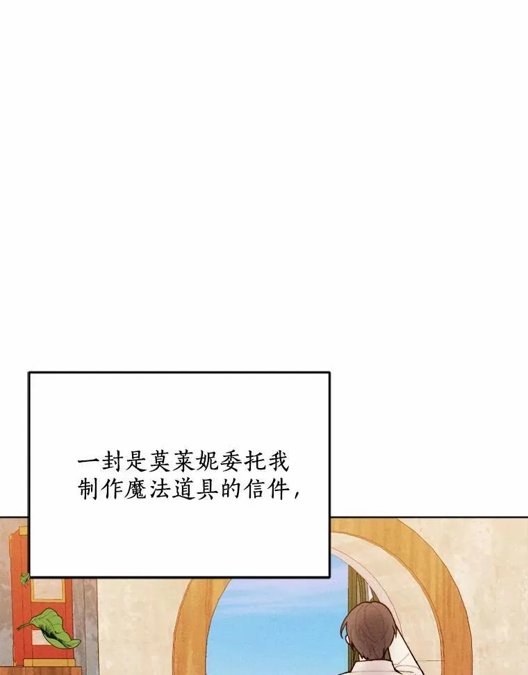 77.来信 第6页