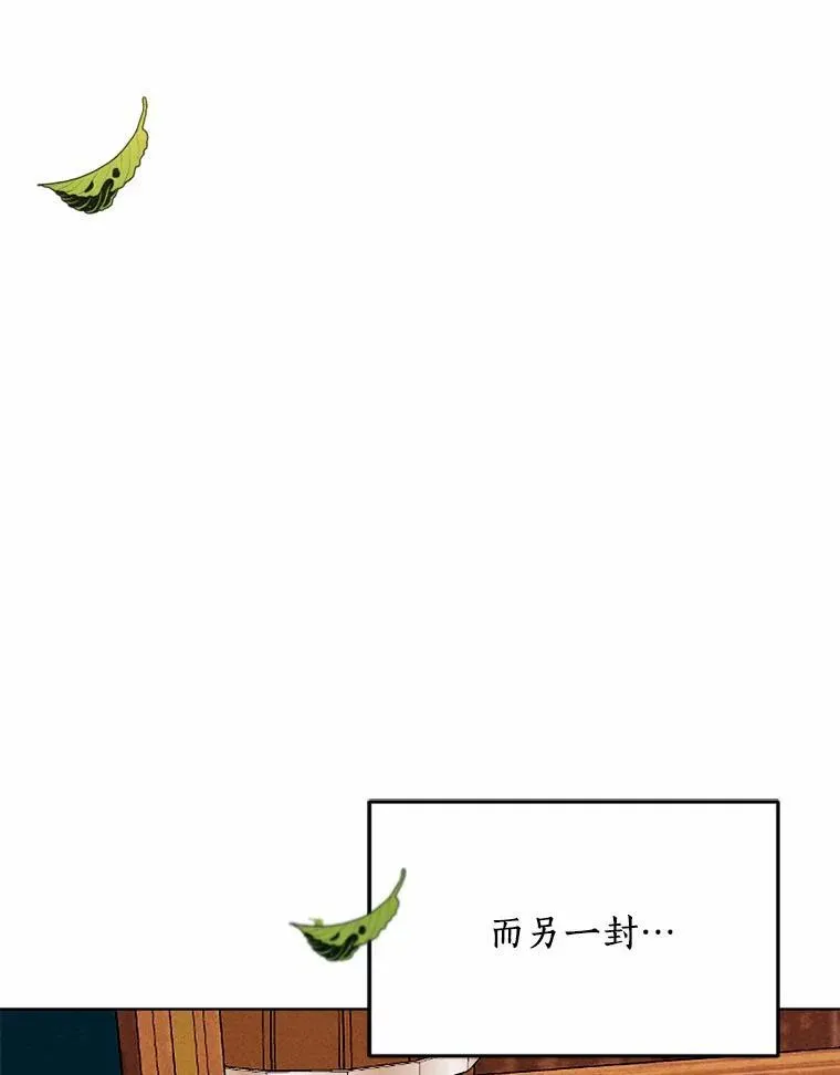 77.来信 第8页