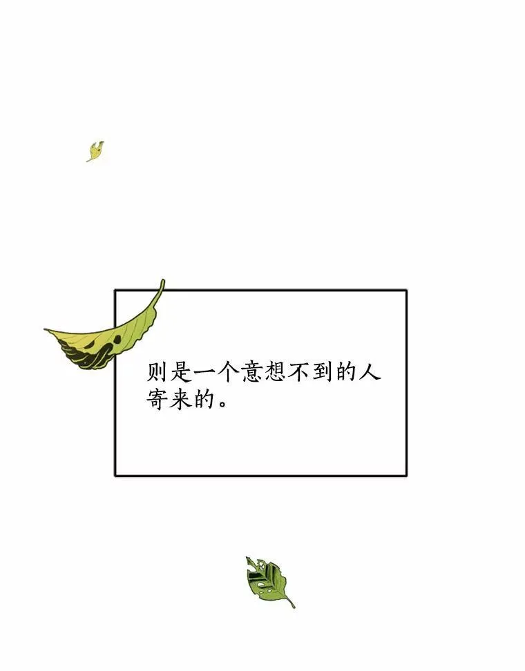 77.来信 第10页