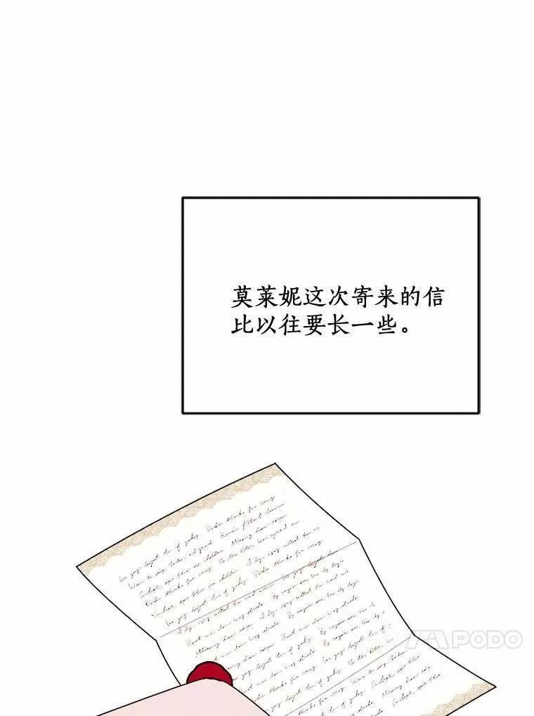 77.来信 第14页