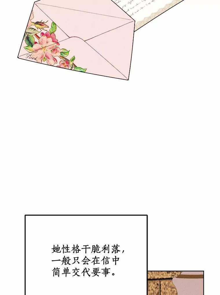 77.来信 第15页