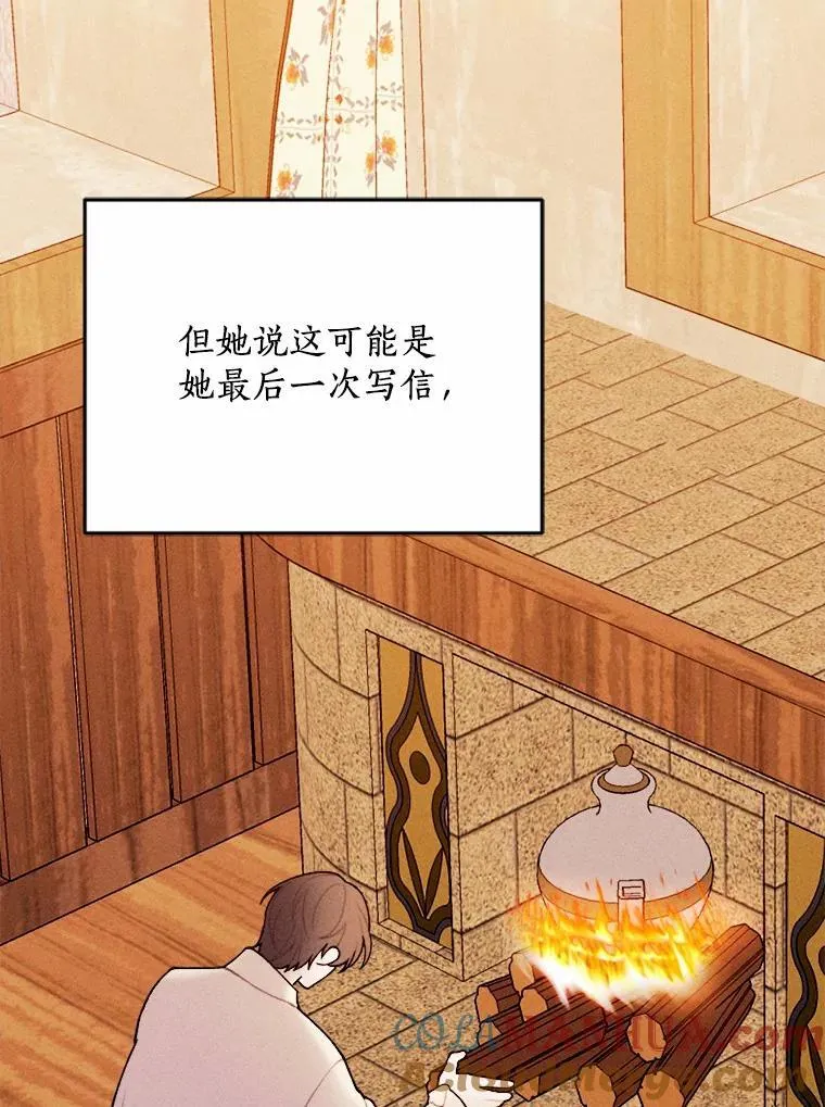 77.来信 第17页