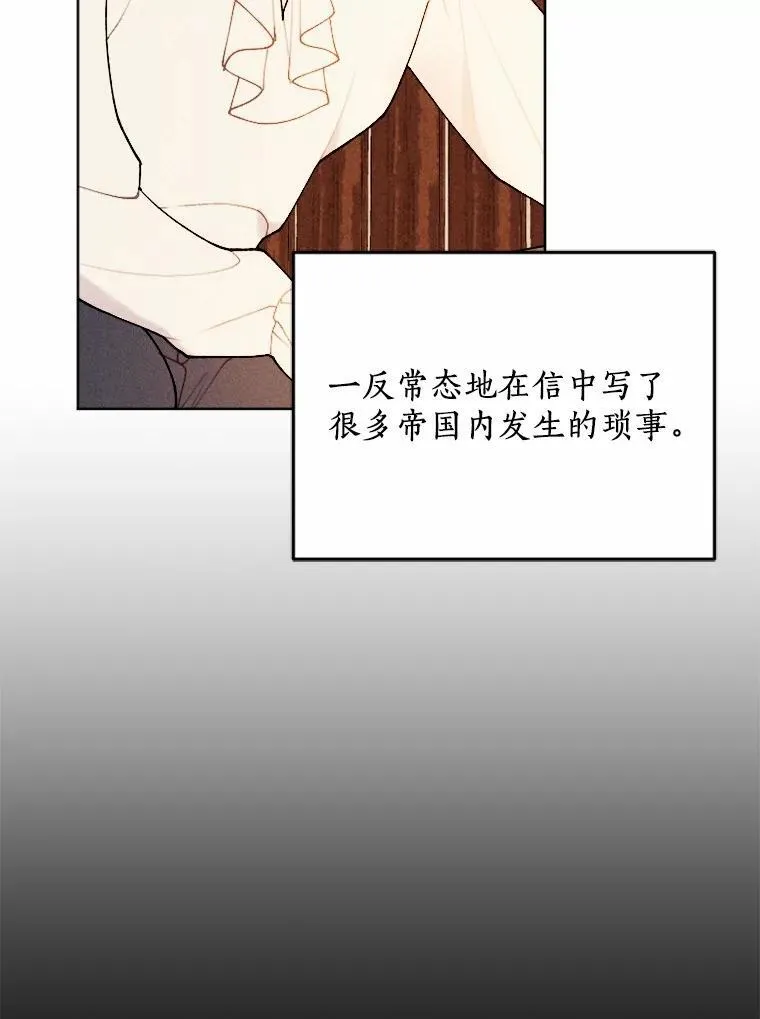 77.来信 第19页