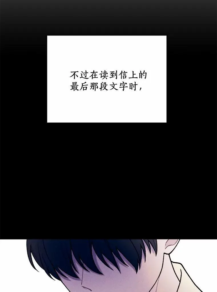 77.来信 第20页