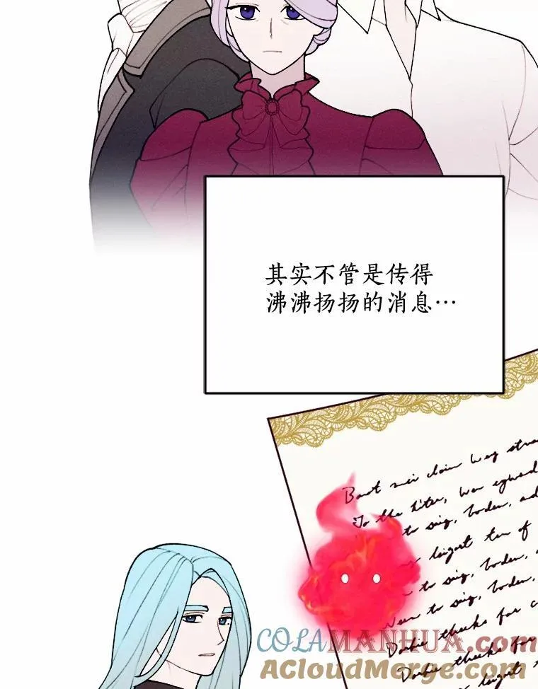 77.来信 第29页