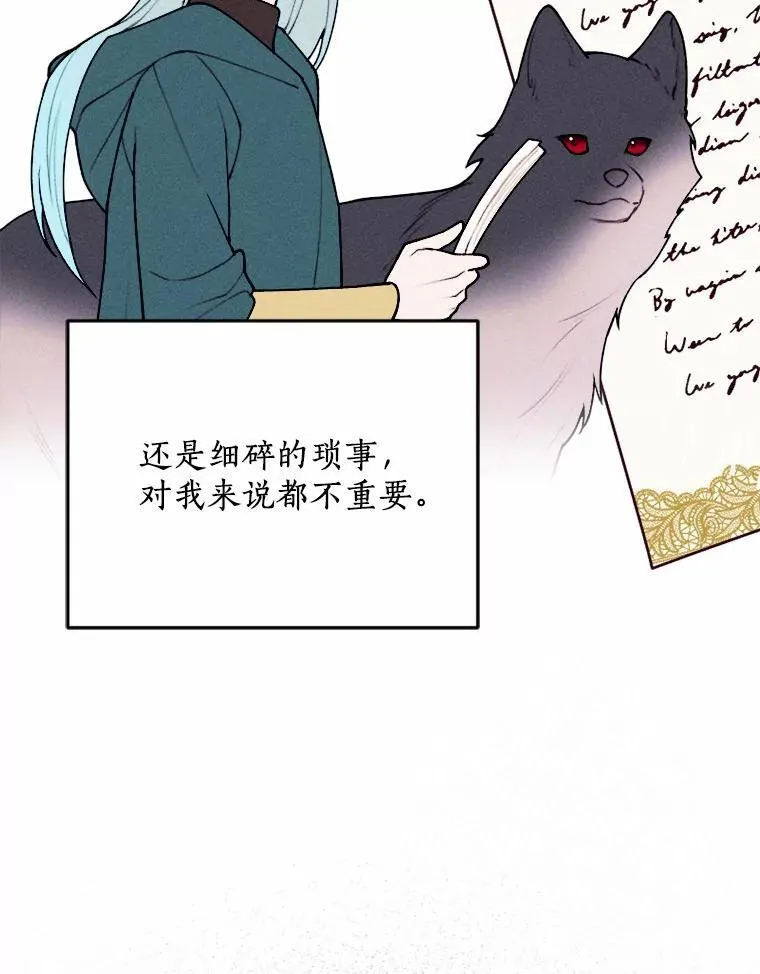 77.来信 第30页