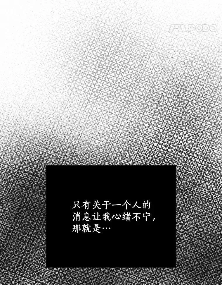 77.来信 第31页