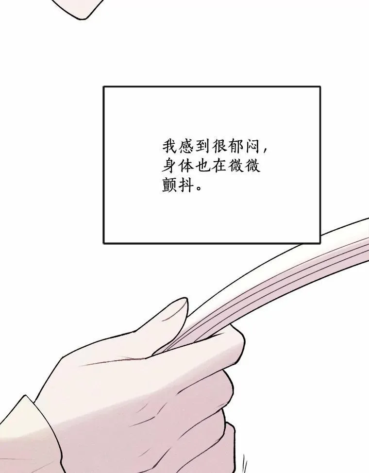 77.来信 第39页