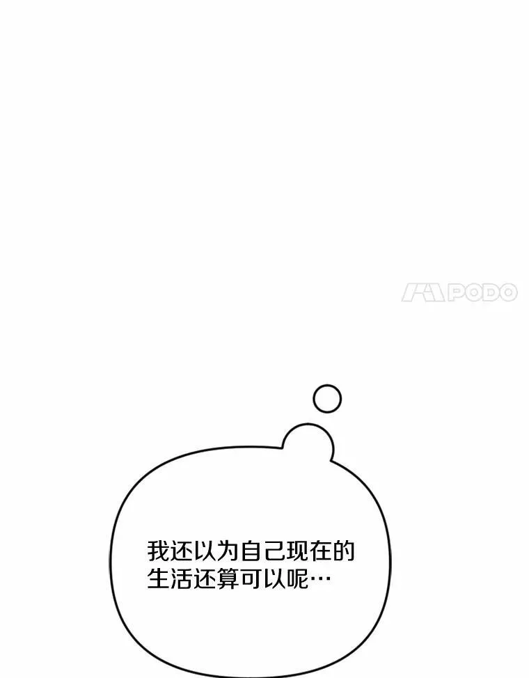 77.来信 第54页