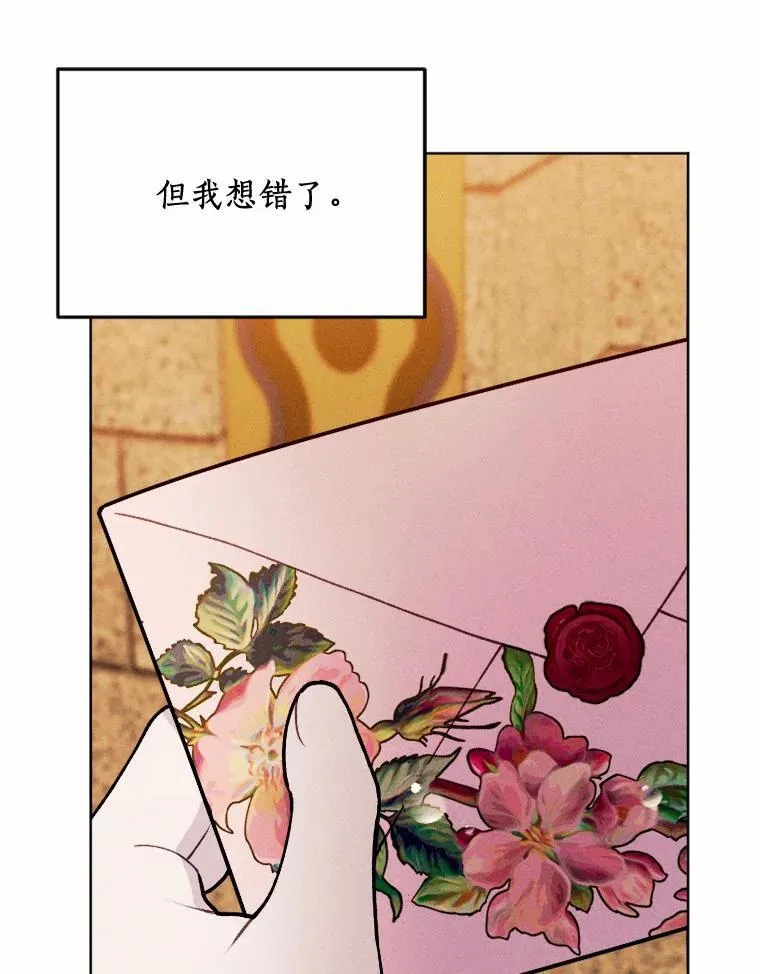 77.来信 第59页
