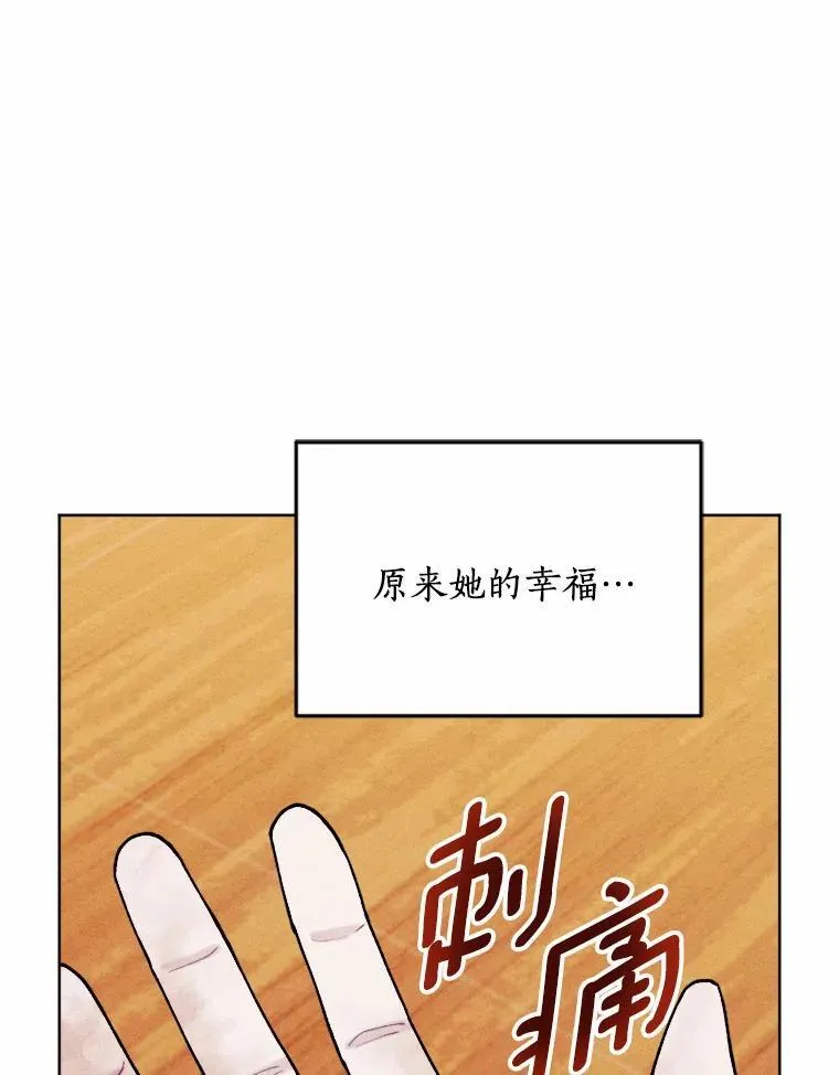 77.来信 第83页