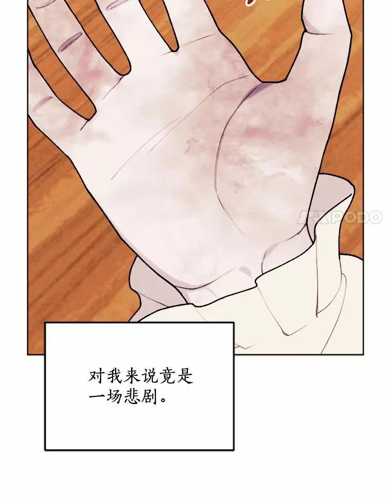 77.来信 第84页