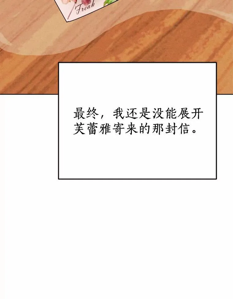 77.来信 第86页