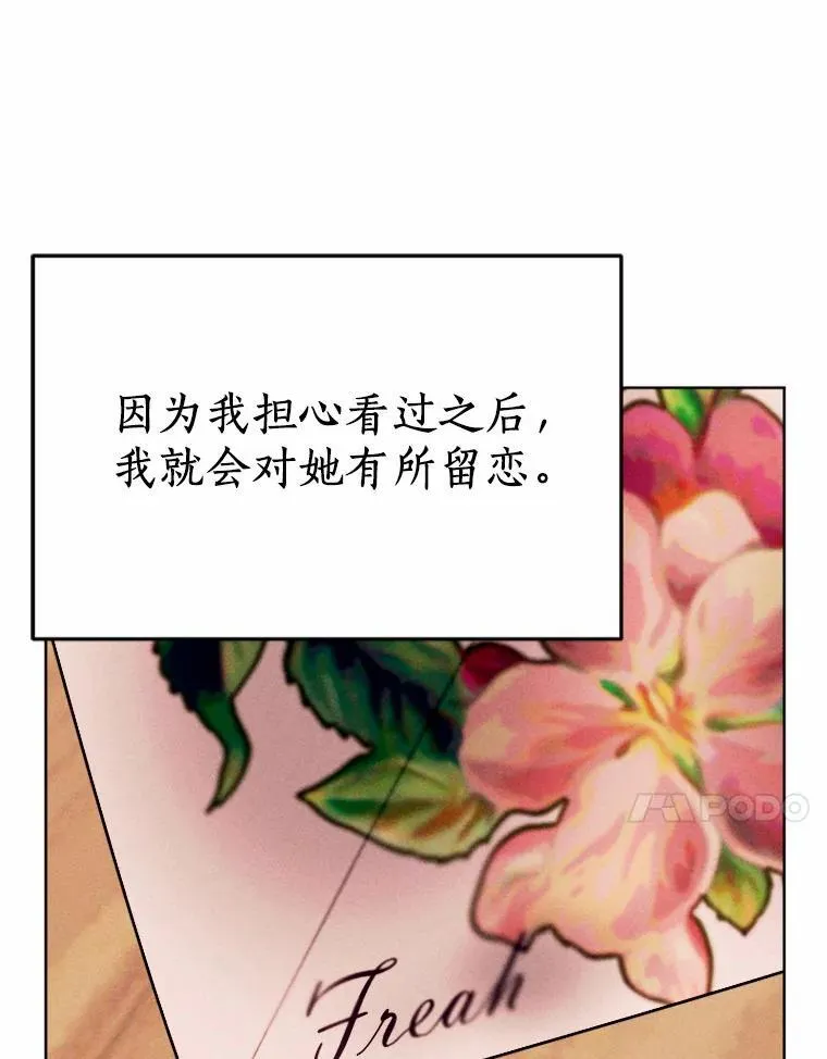 77.来信 第87页