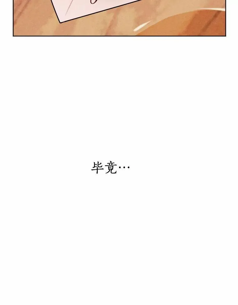 77.来信 第88页