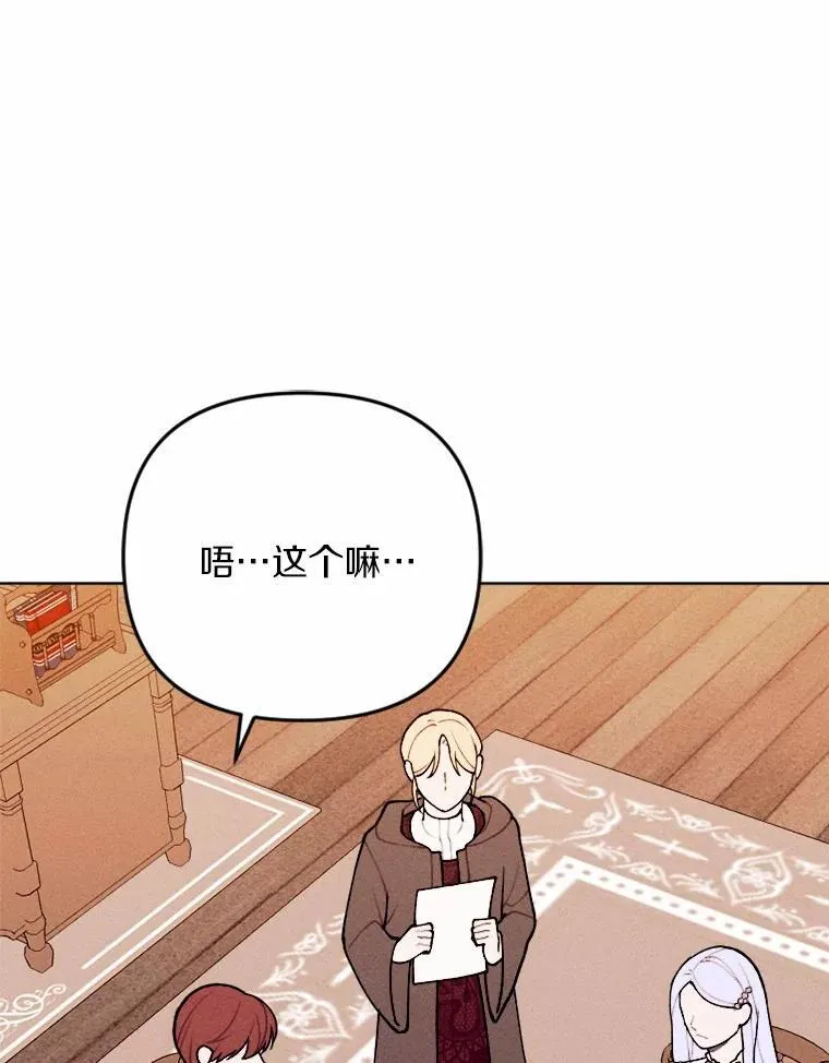 77.来信 第103页