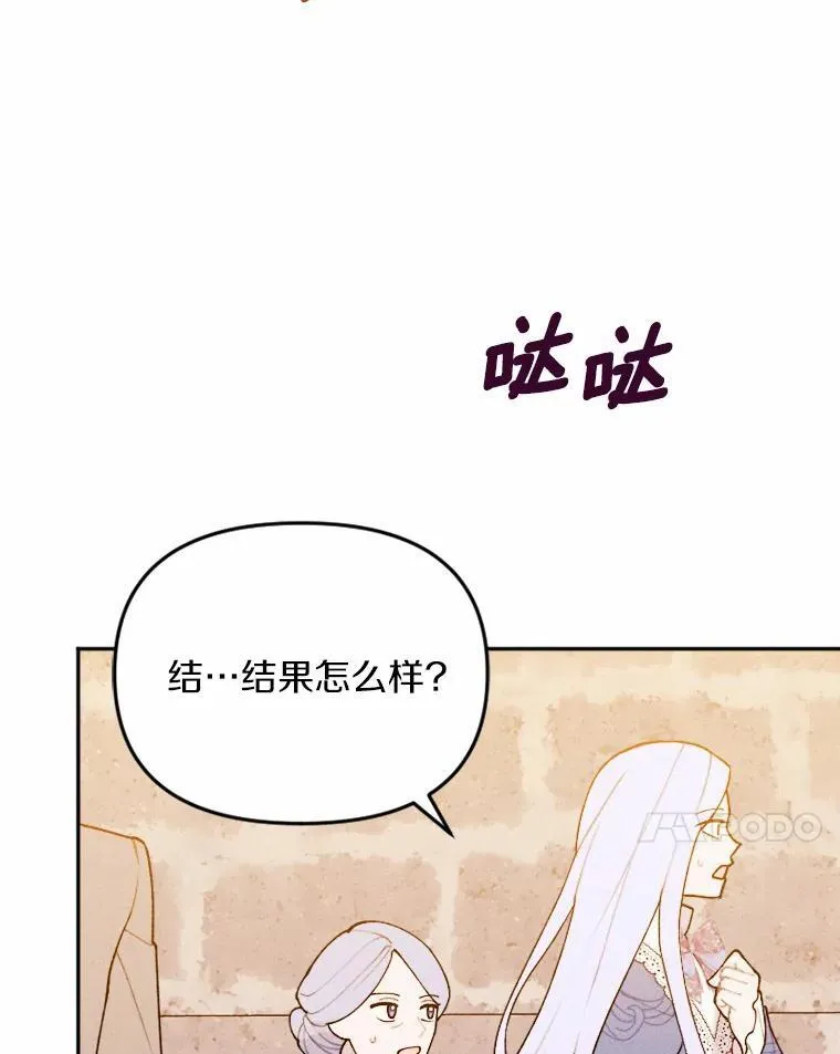 78.出席宴会 第7页