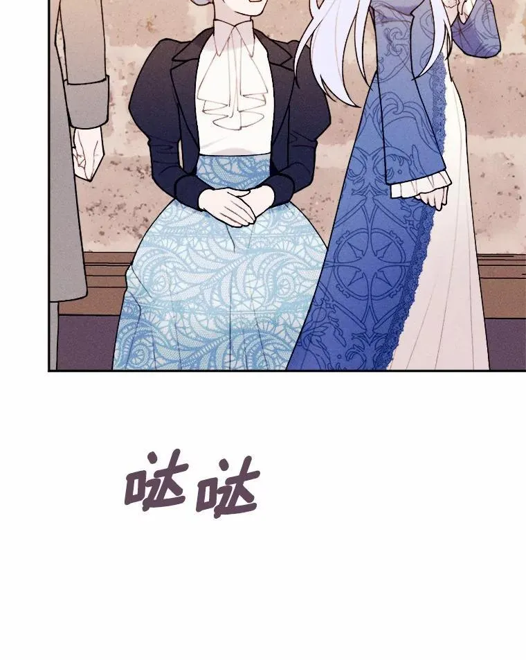 78.出席宴会 第8页