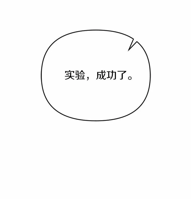 78.出席宴会 第14页