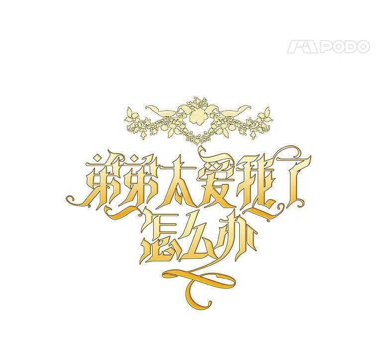 78.出席宴会 第15页