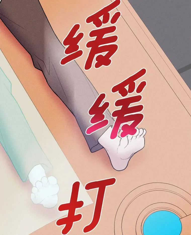 78.出席宴会 第20页