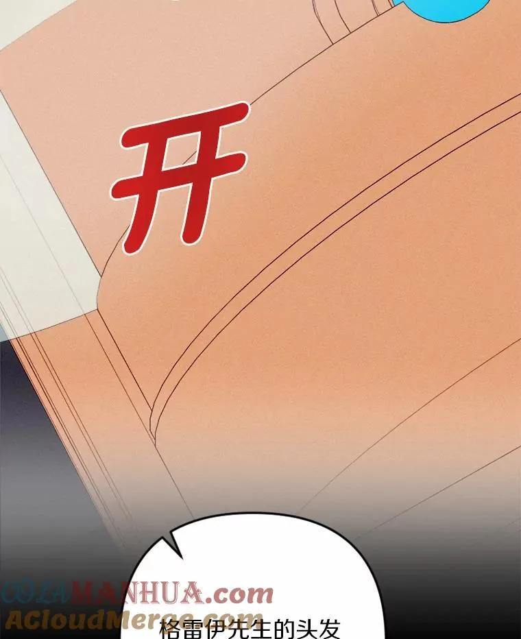 78.出席宴会 第21页