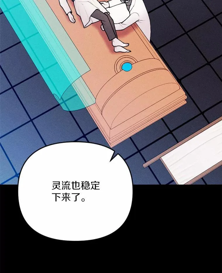 78.出席宴会 第23页