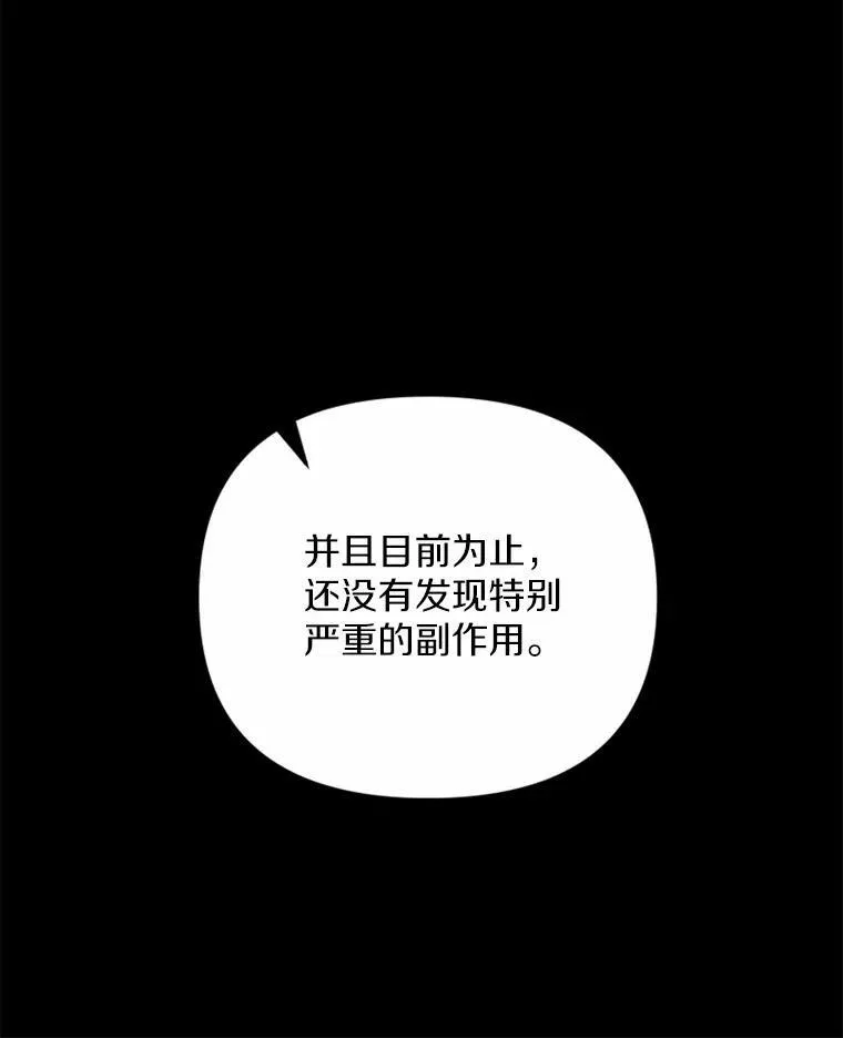 78.出席宴会 第24页