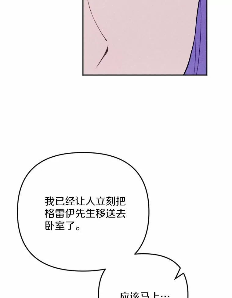 78.出席宴会 第28页