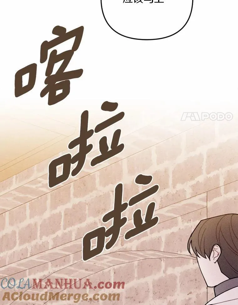 78.出席宴会 第29页