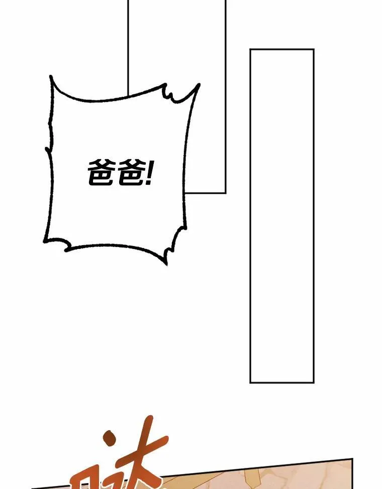 78.出席宴会 第34页